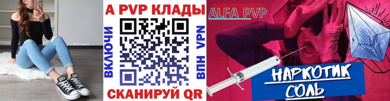 где продают наркотики  Таганрог  Alfa_PVP СК КРИС 