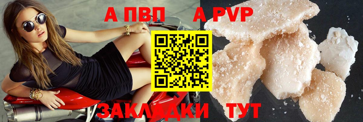 Alfa_PVP СК  APVP кристаллы  продажа наркотиков  Таганрог  Вход с VPN  Альфа ПВП VHQ 