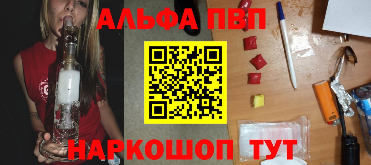 Alpha-PVP крисы CK Таганрог