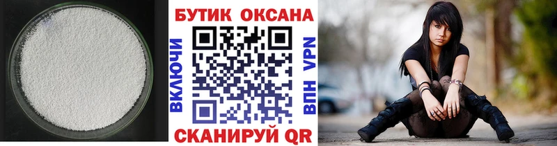 БУТИРАТ BDO  Таганрог 