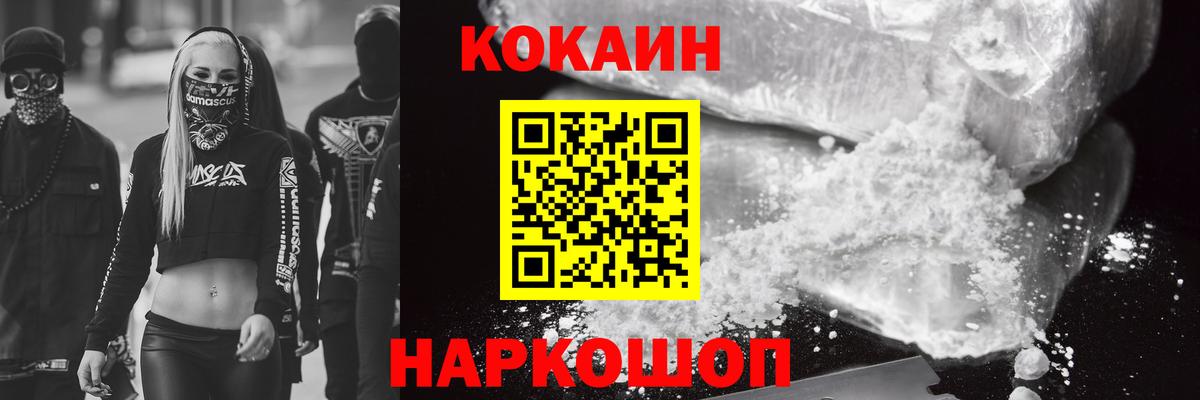 COCAIN VHQ Таганрог