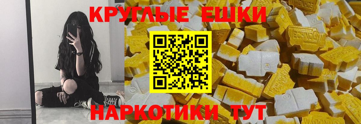 Ecstasy  Экстази XTC  Ecstasy ешки  Вход с VPN  Таганрог 