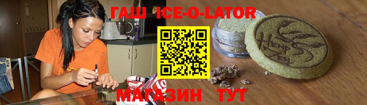 Гашиш 40% ТГК  ГАШИШ 40% ТГК  Гашиш  Таганрог  Вход с VPN 