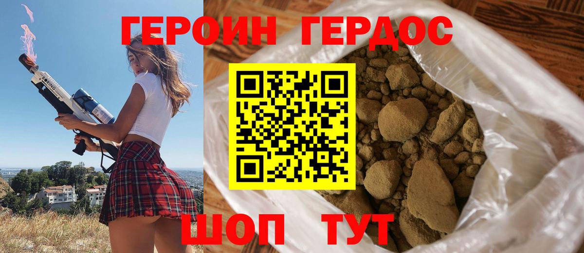 Таганрог  ГЕРОИН герыч  Вход с VPN 