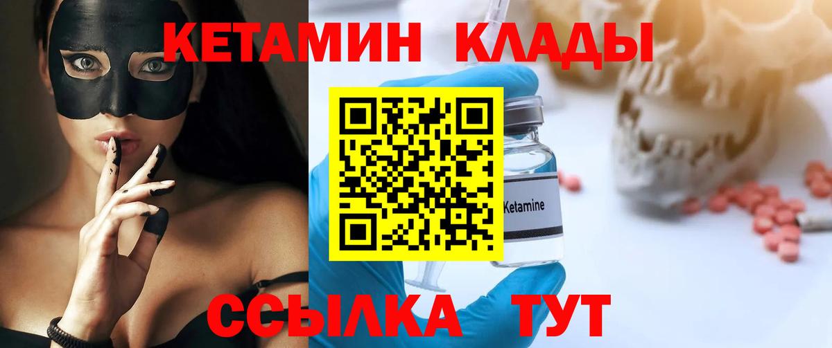КЕТАМИН VHQ Таганрог