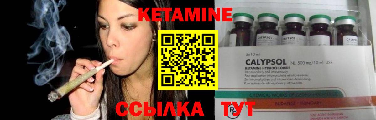 Таганрог  КЕТАМИН ketamine  Вход с VPN  КЕТАМИН VHQ 