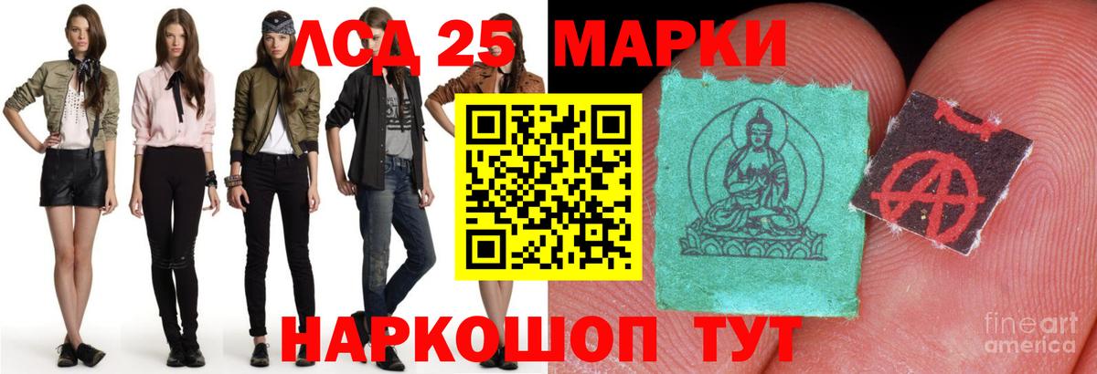 Лсд 25 экстази ecstasy Таганрог