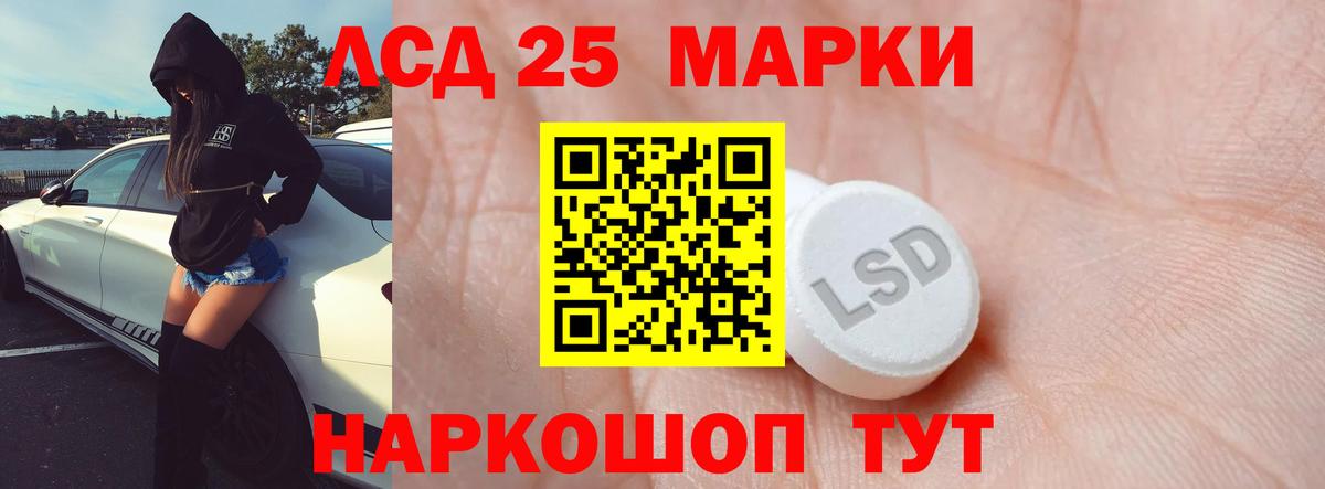 ЛСД экстази ecstasy  LSD-25 экстази ecstasy  Таганрог  Вход с VPN 