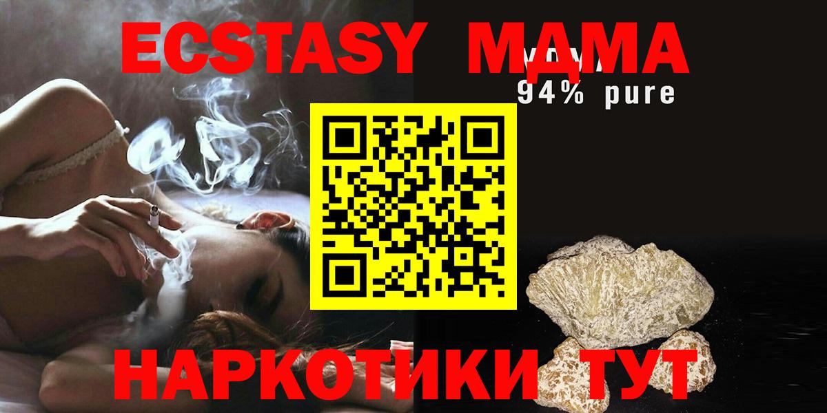Таганрог  МДМА crystal  MDMA молли  Вход с VPN 
