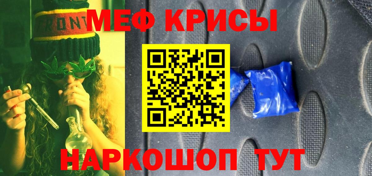 Таганрог  Меф  Вход с VPN  МЕФ  МЯУ-МЯУ кристаллы  МЕФ 4 MMC 