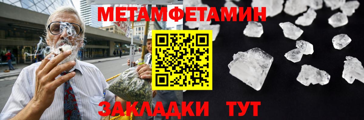 Таганрог  МЕТАМФЕТАМИН мет  Вход с VPN 