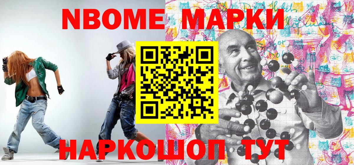 Марки NBOMe 1,8мг  Марки NBOMe 1,8мг  Вход с VPN  Таганрог 