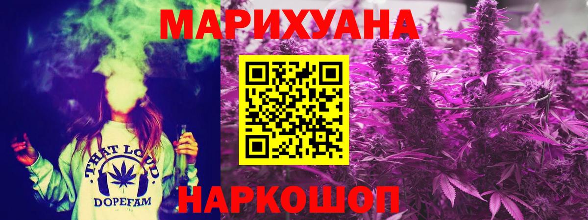 Канабис Ganja Таганрог