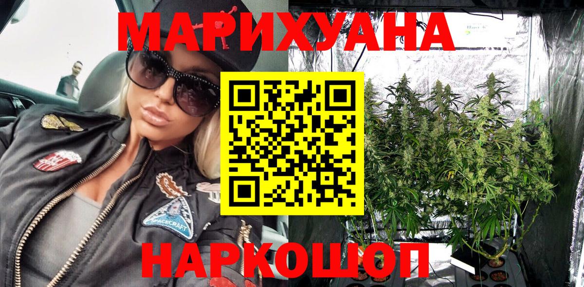 Бошки марихуана планчик  Бошки марихуана LSD WEED  Вход с VPN  Таганрог 